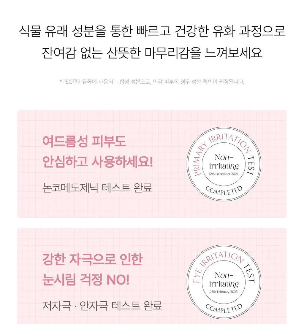 [탄탄모공/피지순삭] 바이오던스 콜라겐 클렌징 오일 200ml 단품/기획 상세페이지 11
